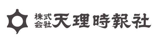 （株）天理時報社