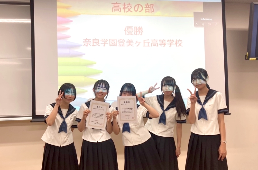 奈良学園登美ヶ丘高校　弁論部