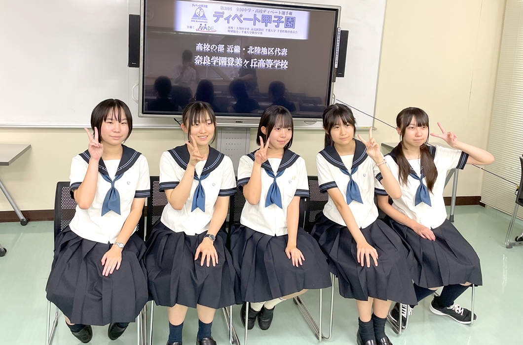 奈良学園登美ヶ丘中学校・高校　弁論部