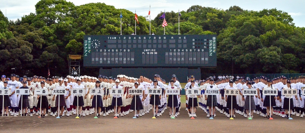 高校野球「キャプテンのメッセージ」