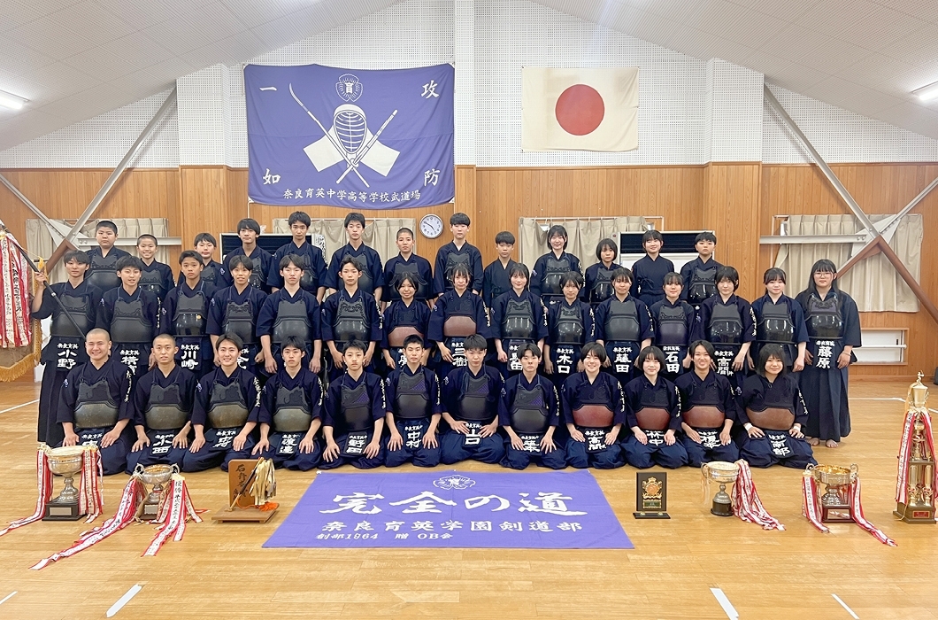 奈良育英高校　剣道部