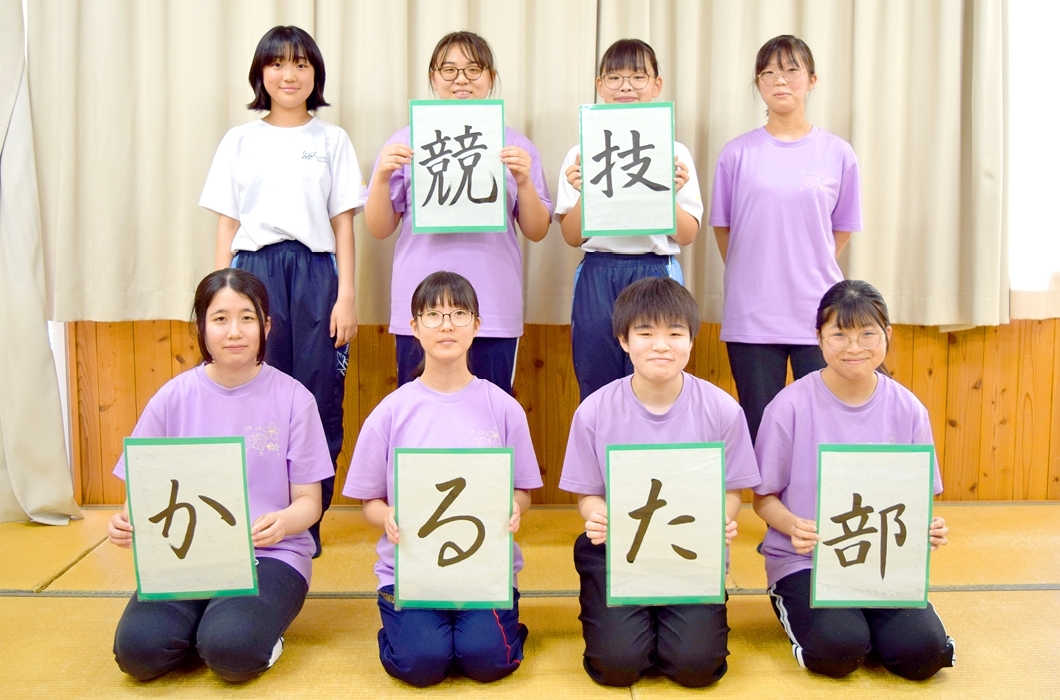 奈良学園登美ヶ丘中学校・高校　競技かるた部