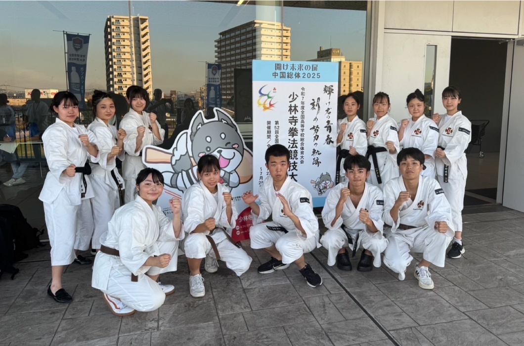 一条高校　少林寺拳法部