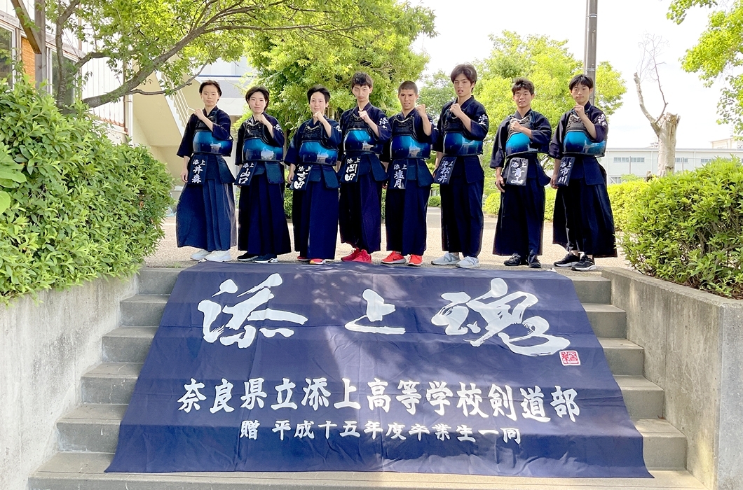 添上高校　剣道部