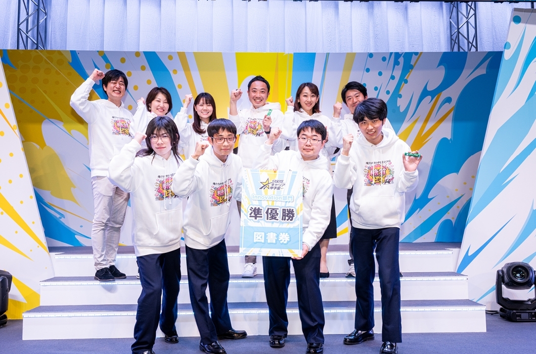 帝塚山高校　キャリア甲子園